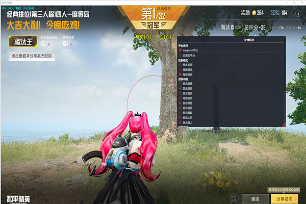 小草CF辅助头像软件效果